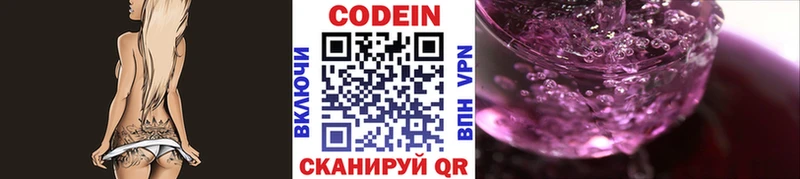 наркотики  Ефремов  Кодеин напиток Lean (лин) 