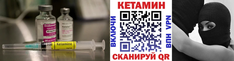 Кетамин VHQ  Ефремов 