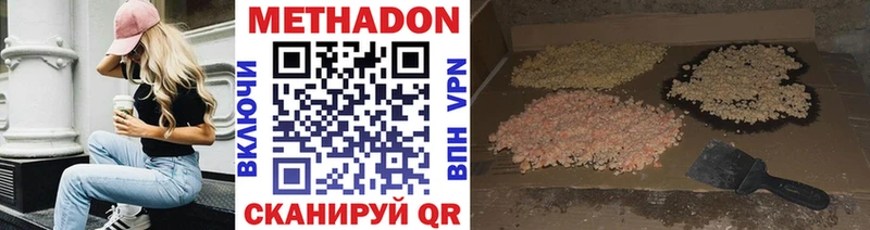 где продают наркотики  Ефремов  МЕТАДОН methadone 